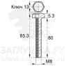 DIN933-M8x80