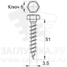 СР3,5х51